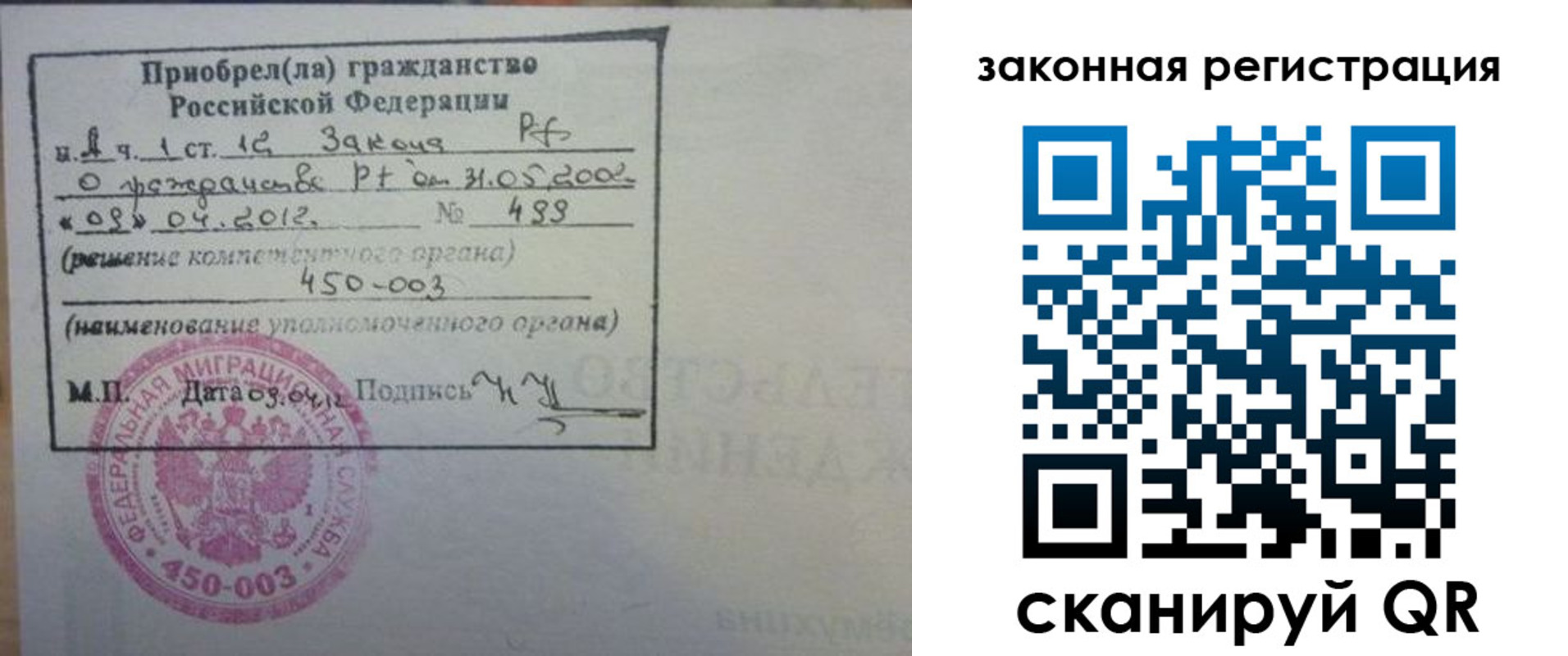 временная регистрация адрес в Минусинске