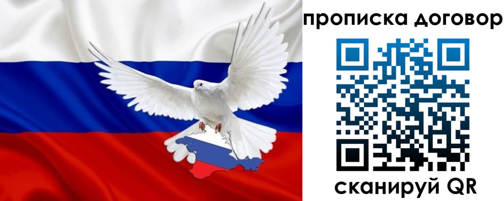 прописка ребенка в Минусинске