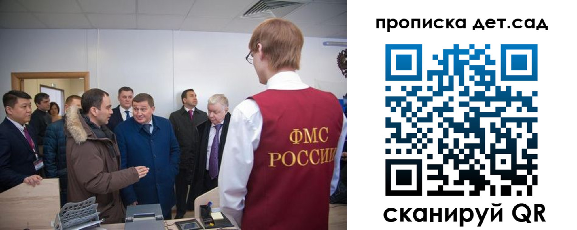 прописка поиск в Минусинске