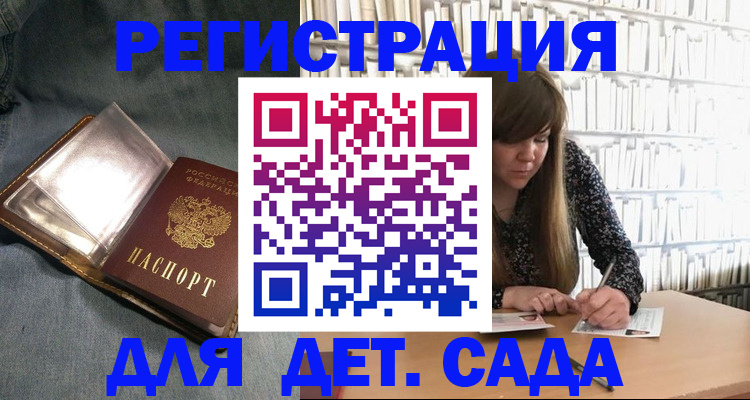 прописка для кредита в Минусинске