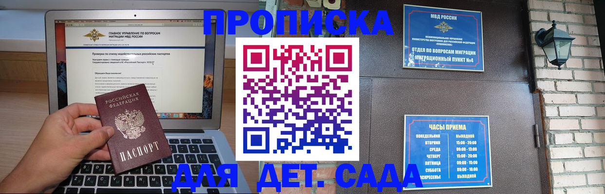 временная регистрация надежно в Минусинске