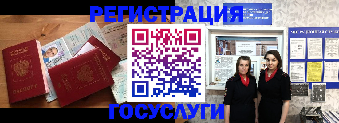 временная регистрация адрес в Минусинске